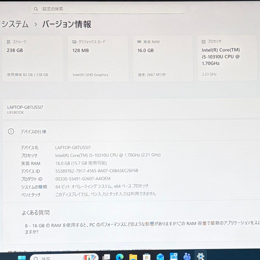 極美品 LIFEBOOK A7510 10世代 i5 16GB フルHD DVD