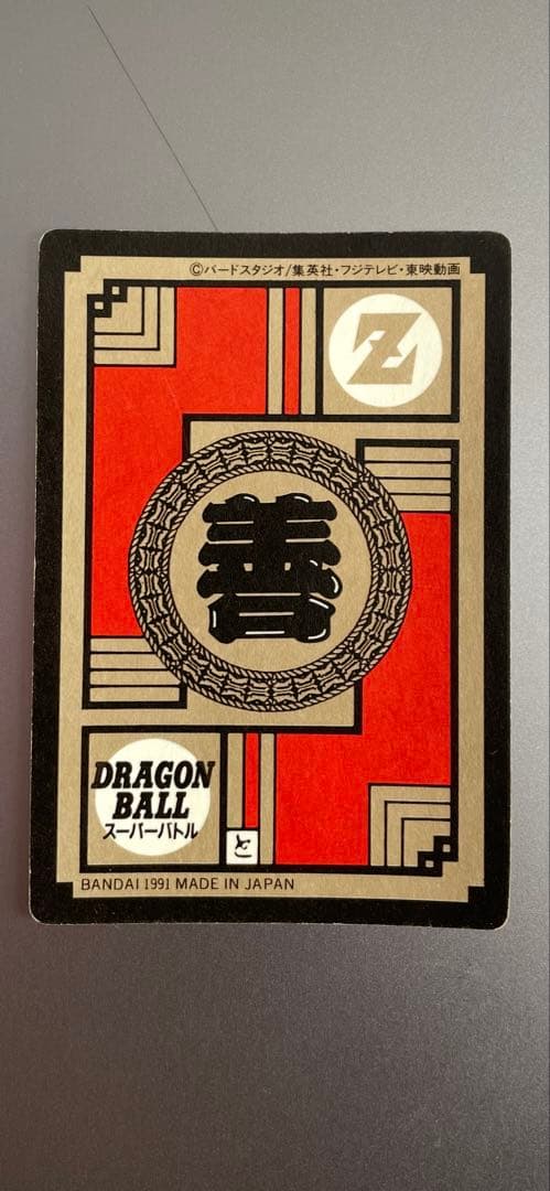 【最終値下】ドラゴンボールZ スーパーバトルNo.6孫悟空 かめはめ波全力っ‼︎