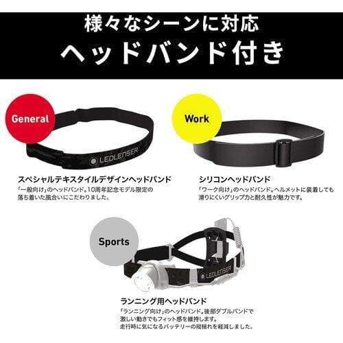 新品 LEDLENSER LEDヘッドランプ H8R HEADLAMP 特別仕様