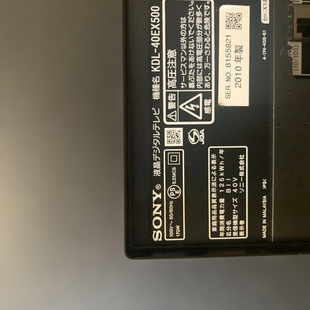 【たのメル便】ブラビア 40インチSONY BRAVIA KDL-40EX500