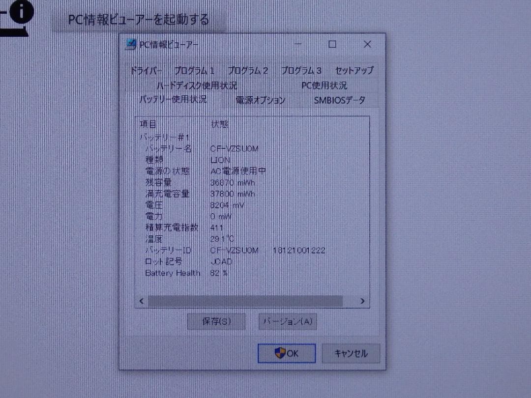 CF-SZ6 m.2SSD256GB メモリ8GB LTE Office2021