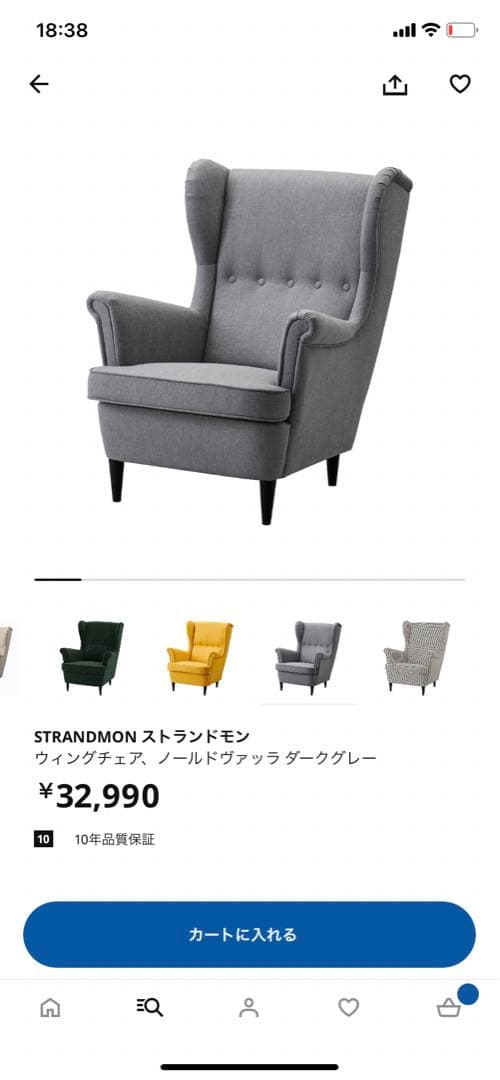 ストランドモン　イケア 人気ソファー