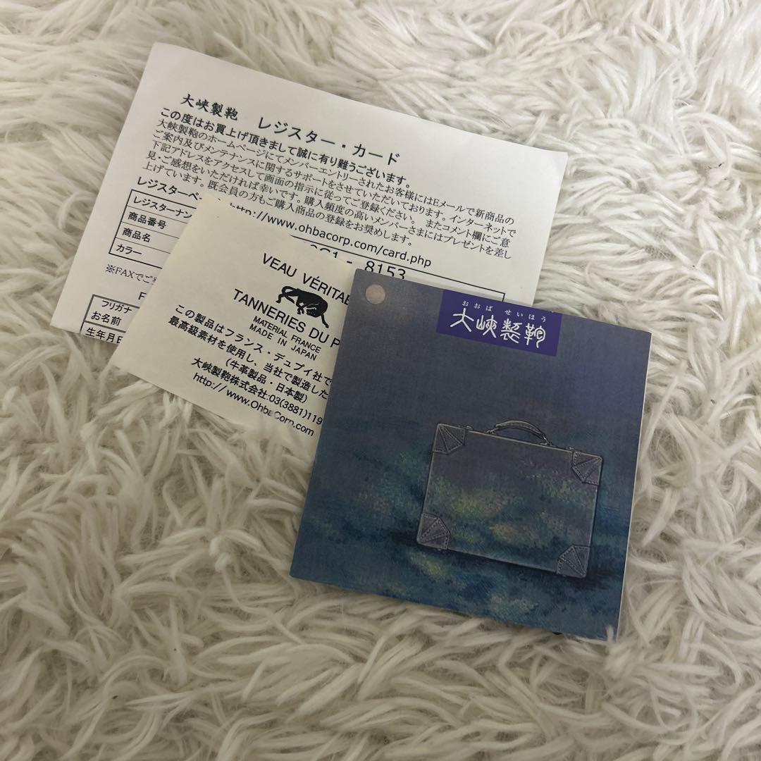 皇室御用達✨️大峽製鞄 ヨーロピアンカーフレザー トートバック スモール