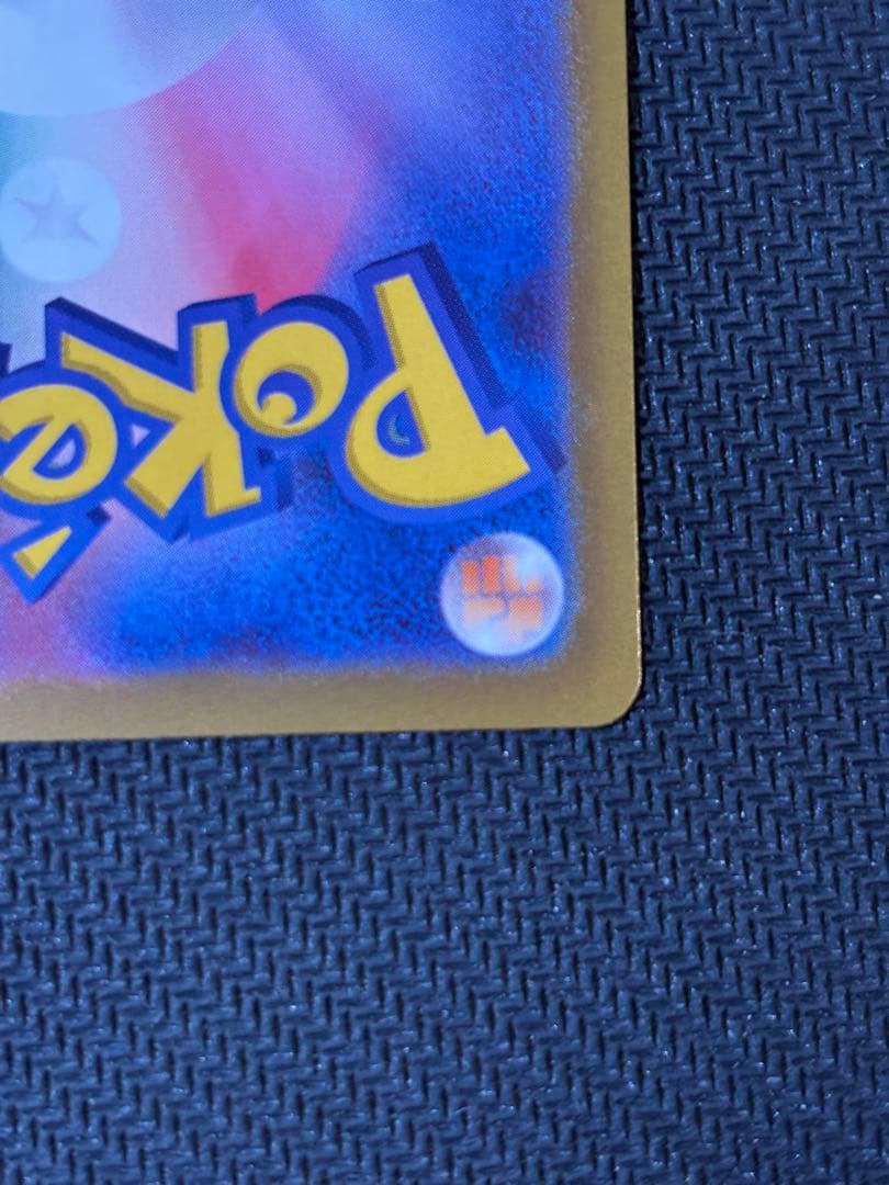 テレパス超エネルギー エラーカード　ポケモンカード