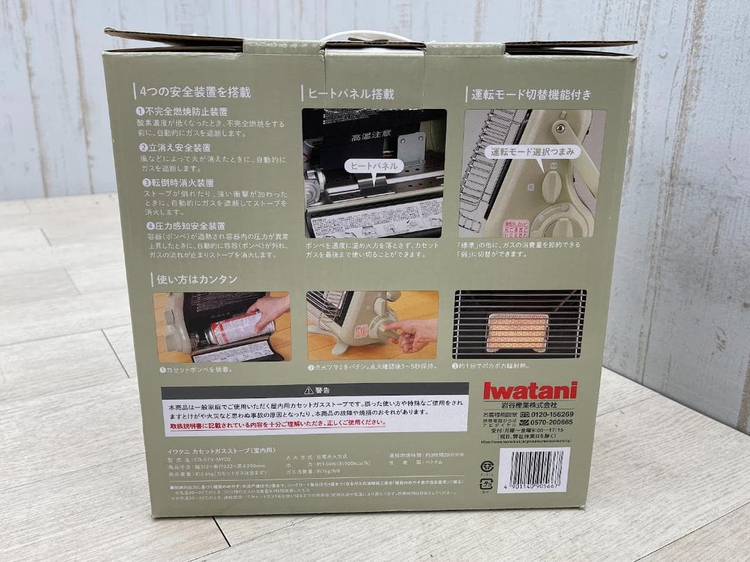 新品 イワタニ カセットガスストーブ マイ暖 CB-STV-MYD2 屋内専用