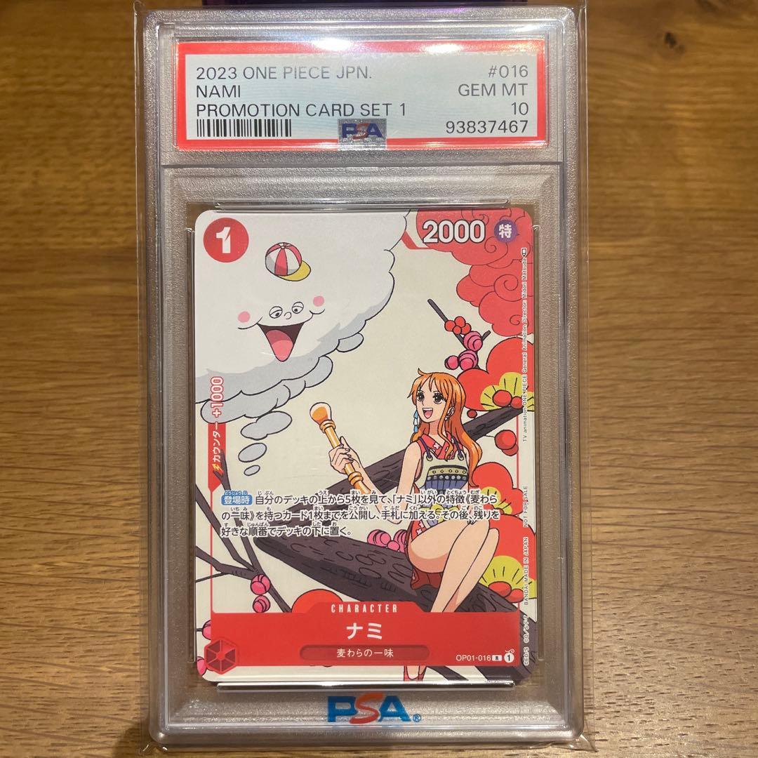 ナミ：プロモーションカードセット R パラレル OP01-016