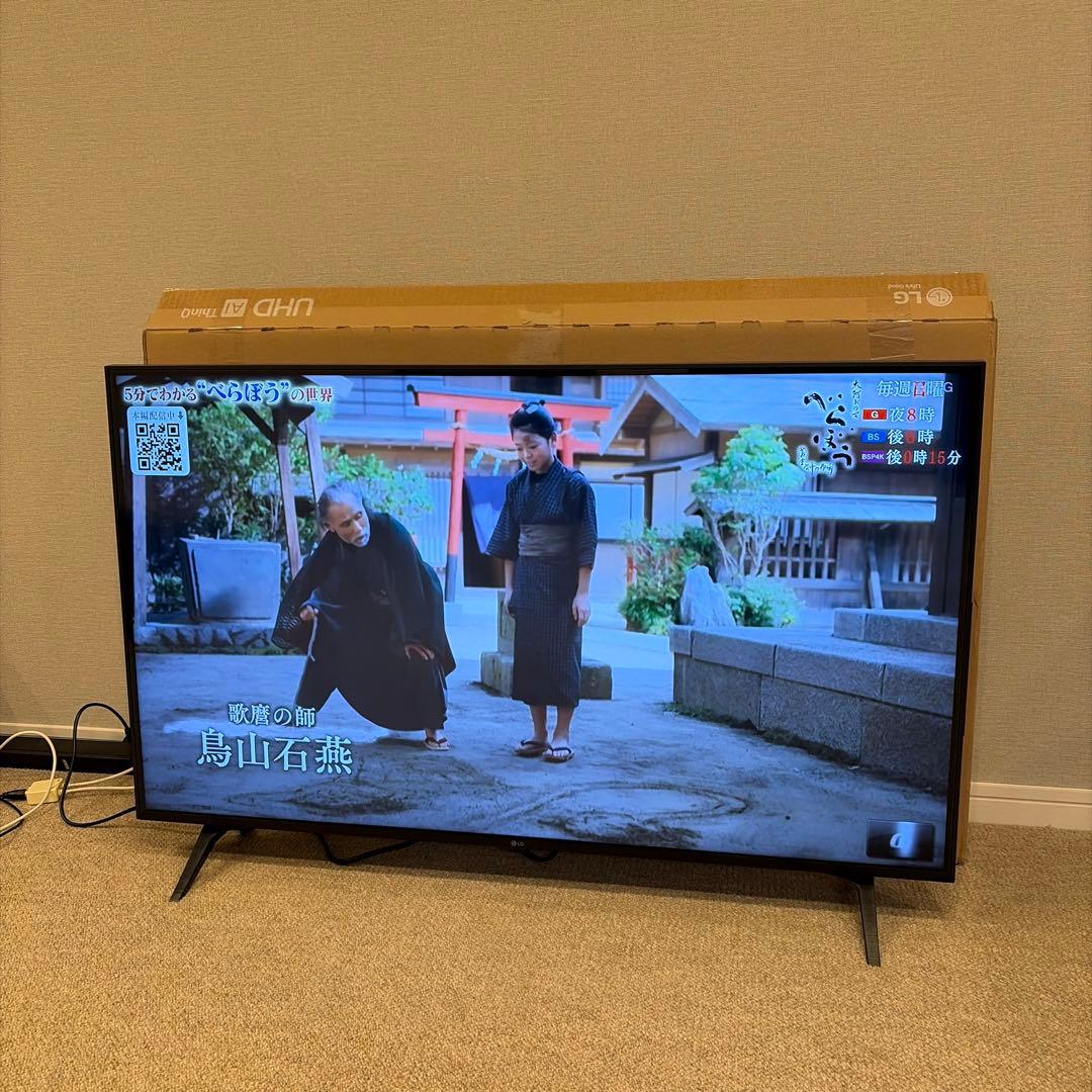 LG 液晶 テレビ 43型 4Kチューナー内蔵 43UQ8000PJC 2022