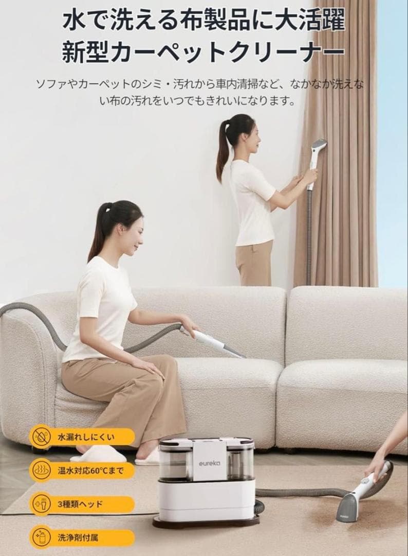 新品未開封品★ユーリカ NEY100 カーペットクリーナー リンサークリーナー