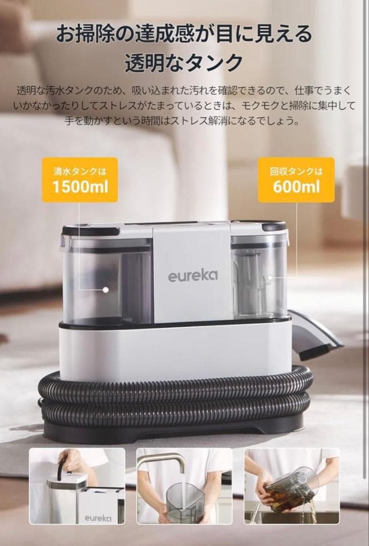 新品未開封品★ユーリカ NEY100 カーペットクリーナー リンサークリーナー