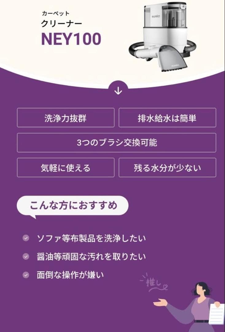 新品未開封品★ユーリカ NEY100 カーペットクリーナー リンサークリーナー