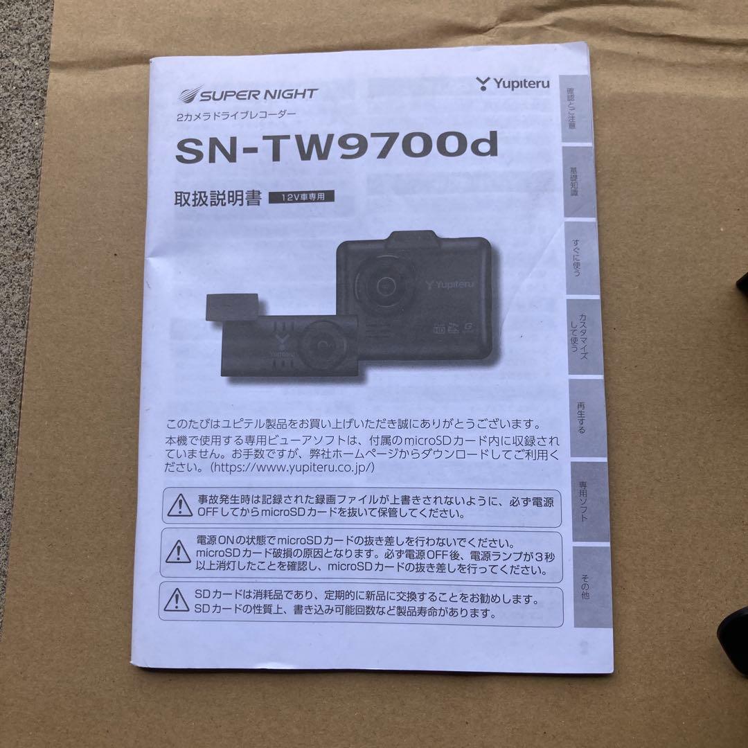 SN-TW9700d ドライブレコーダー 本体と付属品