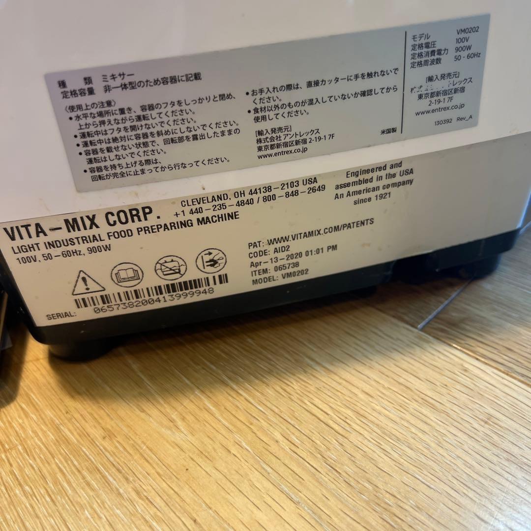 Vitamix ブレンダー 10段階スピード設定