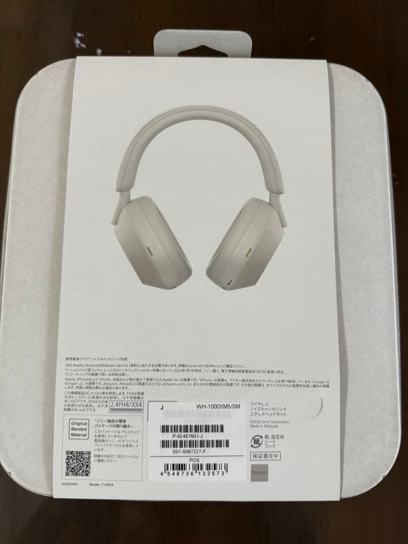 sony wh-1000xm5 プラチナシルバー