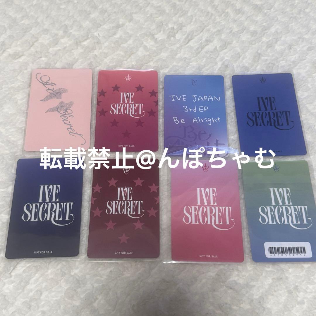 IVE イソ 8枚セット secret 会場限定 東京 アスマート トレカ