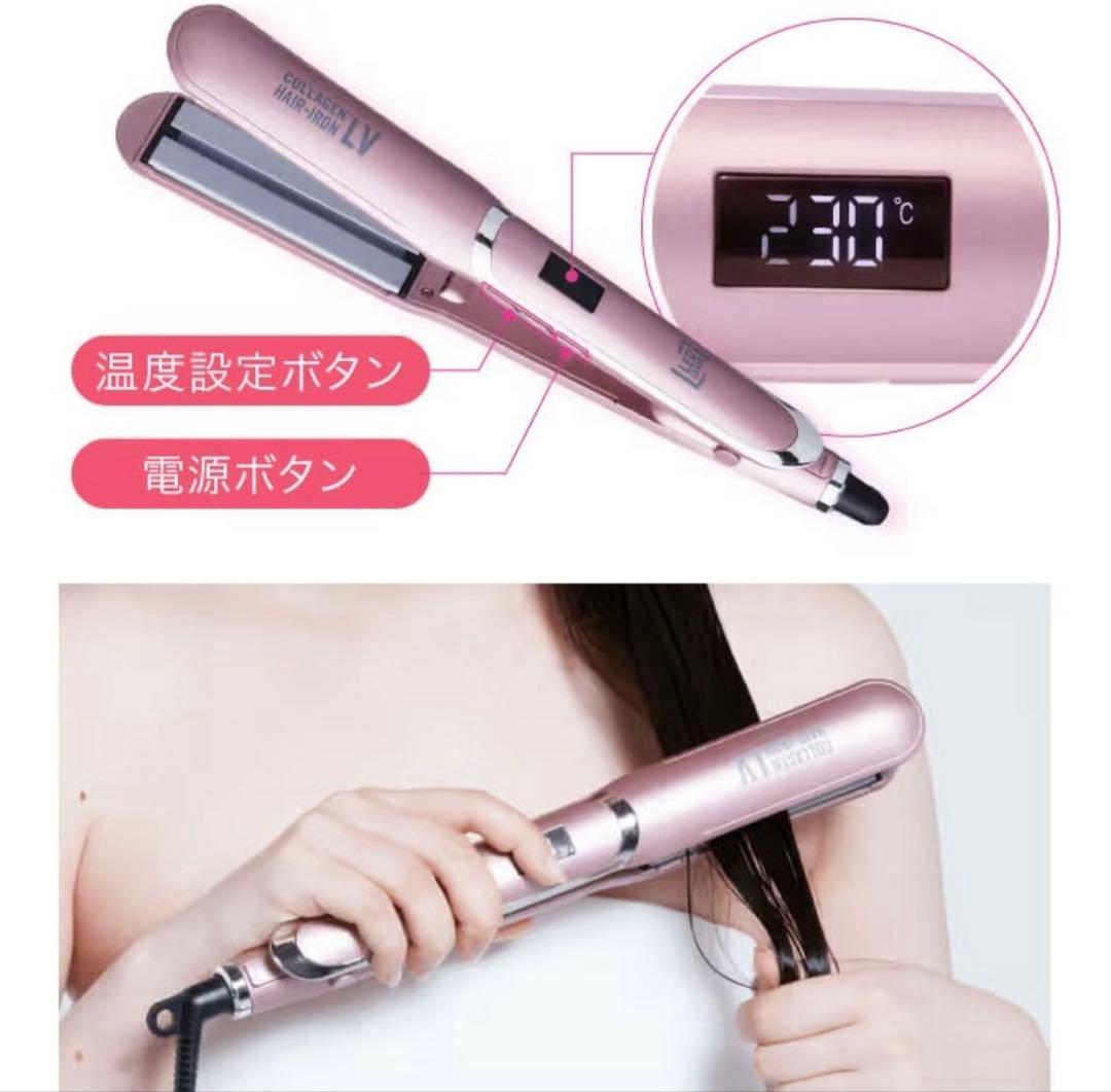 LED HAIR-ILON LV ピンク　傷まない　ヘアアイロン