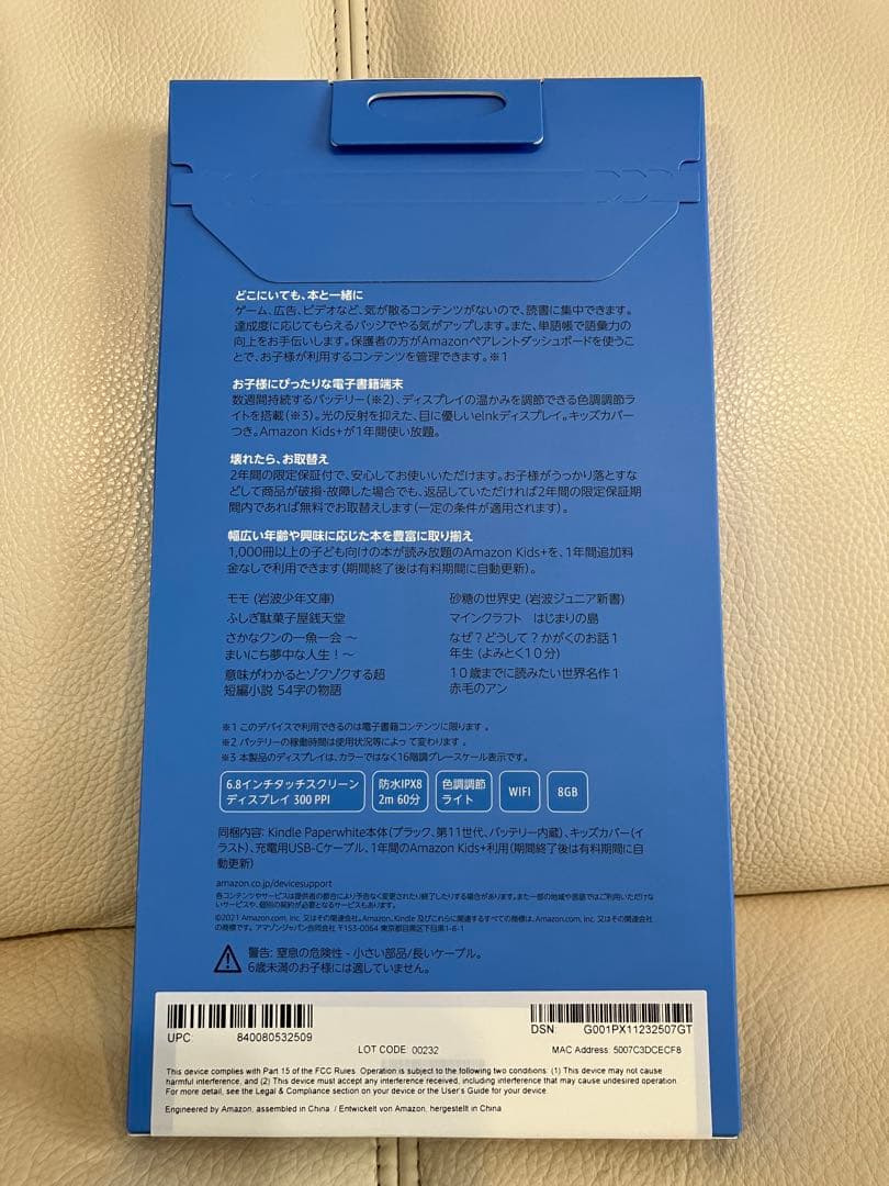 Kindle Paperwhite キッズモデル ロボットドリームカバー