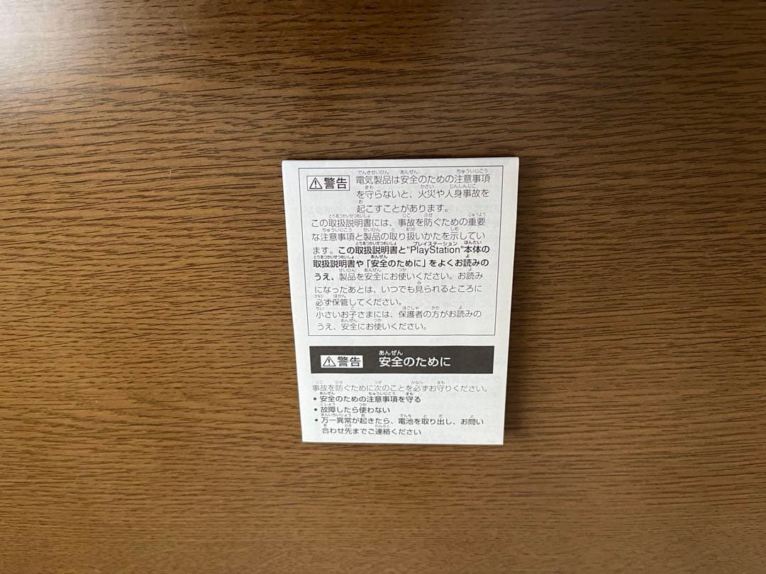 PS 遊戯王真デュエルモンスターズ 封印されし記憶 初回限定スペシャルBOX