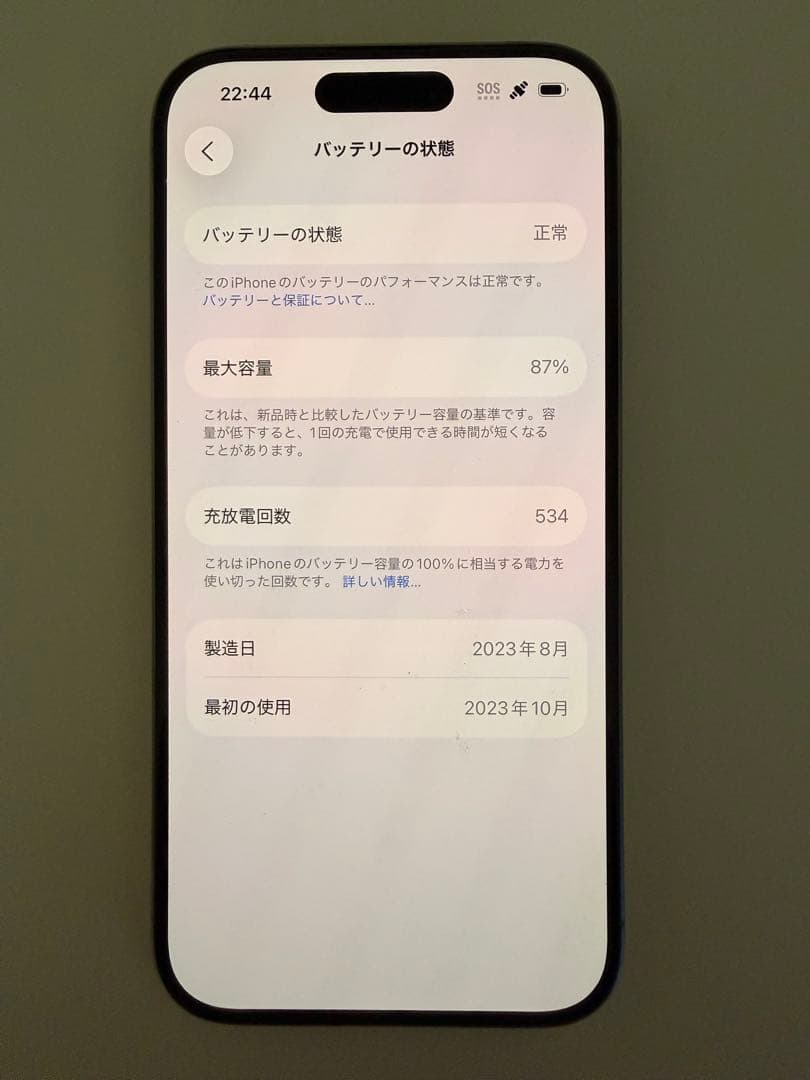 iPhone15 pro 512GB SIMフリー