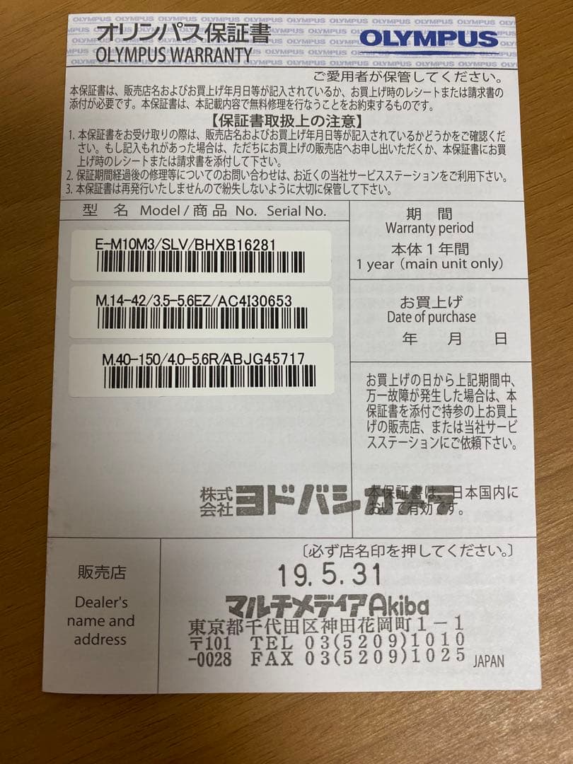 m*i様 OLYMPUS ミラーレス一眼カメラ OM-D E-M10 MarkI