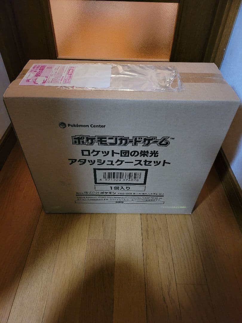 ポケモンカードゲーム ロケット団の栄光アタッシュケースセット 未開封