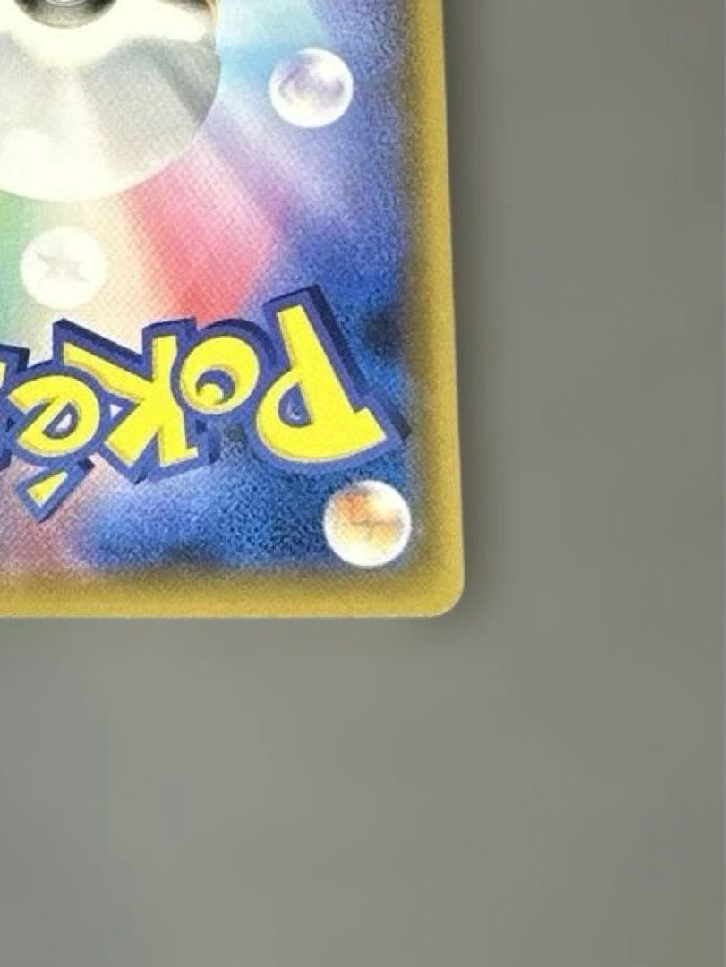 レシラム＆ゼクロムGX SR SM11b ドリームリーグ 064/049