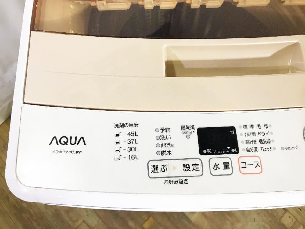 30日迄！AQUA 5㎏ 洗濯機【AQW-BK50E】