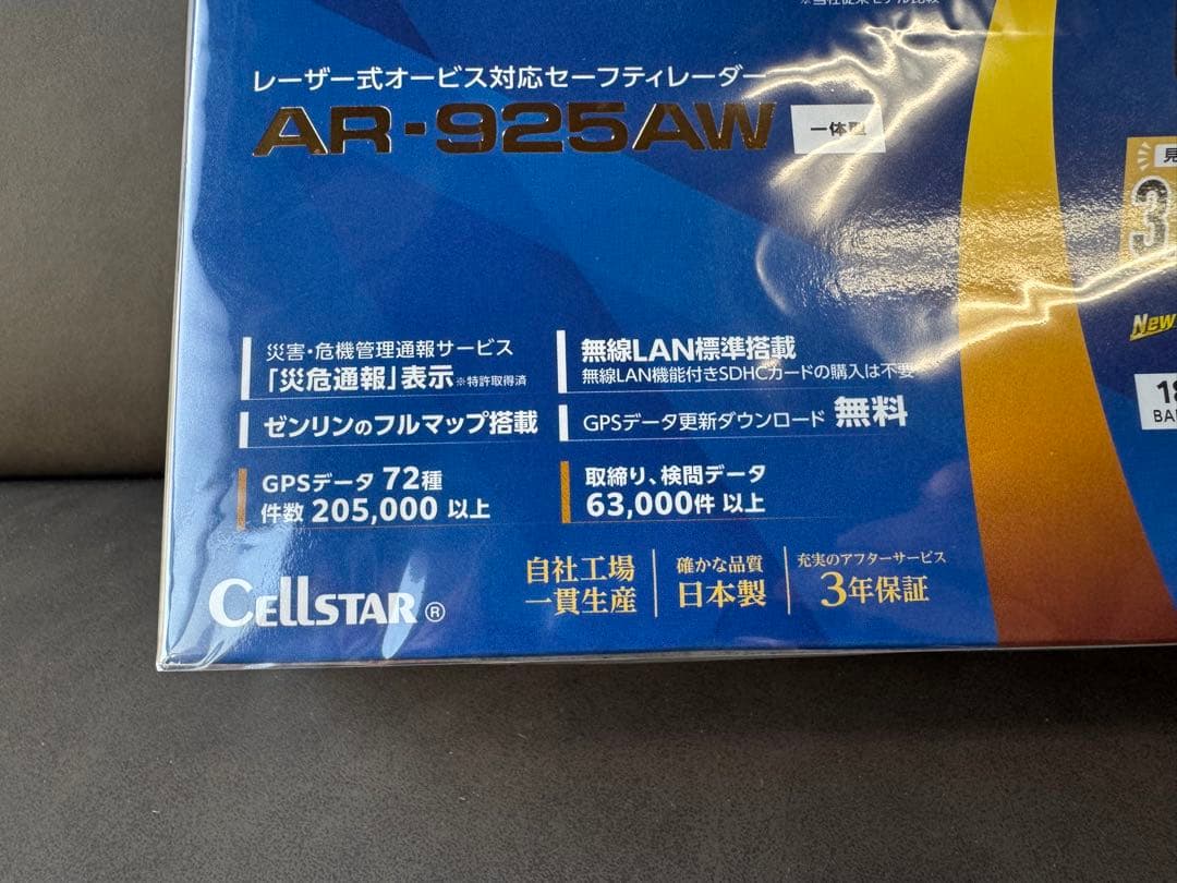 セルスター AR-925AW アシュラ レーザー式オービス対応 レーダー探知機