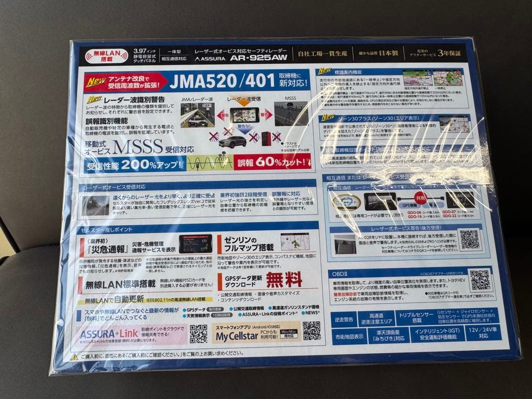 セルスター AR-925AW アシュラ レーザー式オービス対応 レーダー探知機