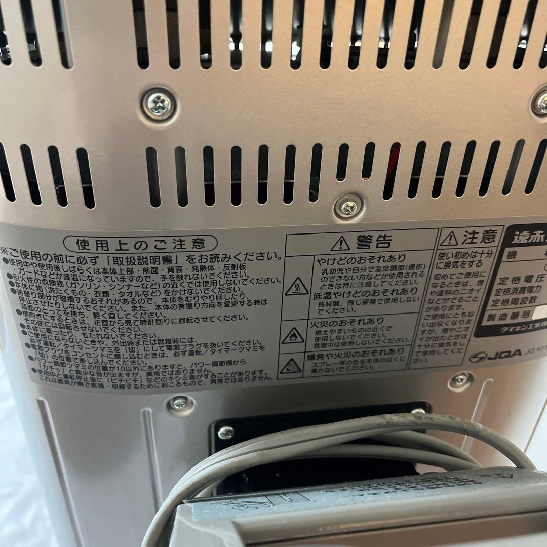 最終価格　ダイキン遠赤外線暖房機　セラムヒート