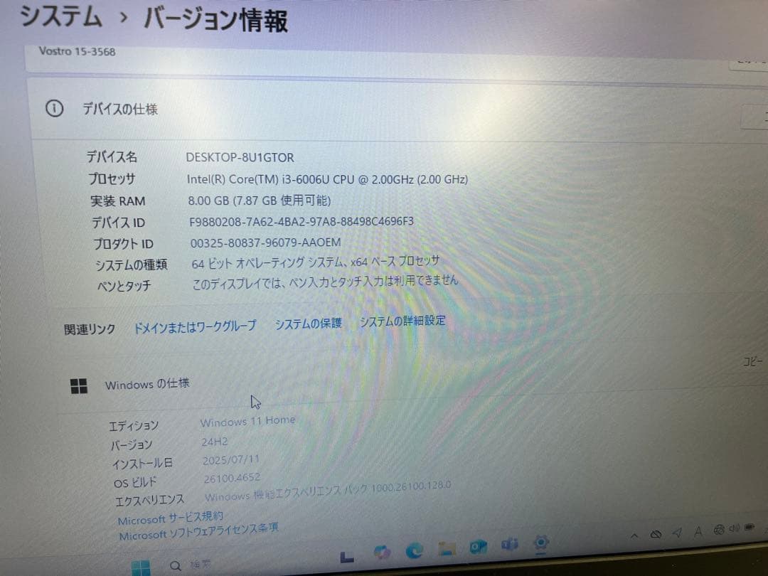 Dell i3 メモリ8GB SSD240GB Office2021 Win11