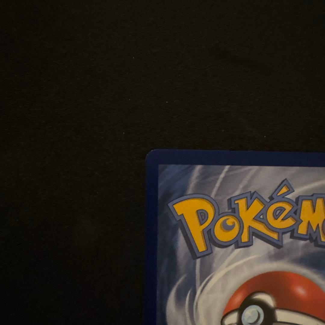 Pikachu 24 おたんじょうびピカチュウ 英語版 プロモ 25th 誕生日