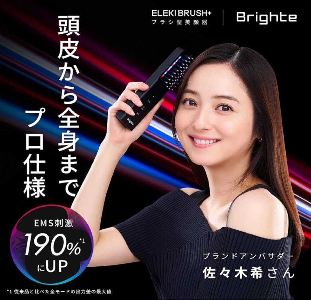【新品未使用】Brighte ELEKI BRUSH+ 美顔器