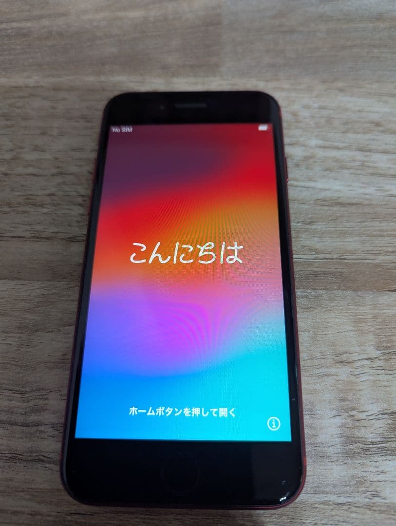 （セール）Apple iPhone SE (第2世代) 赤　128GB