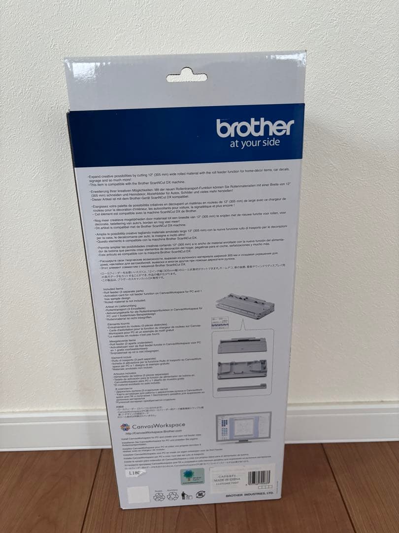 brother スキャンカットDX CMZ0501