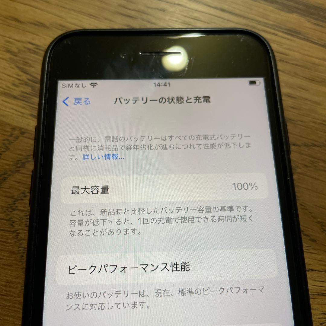 Apple iPhone 8 本体 容量64GB バッテリー100%