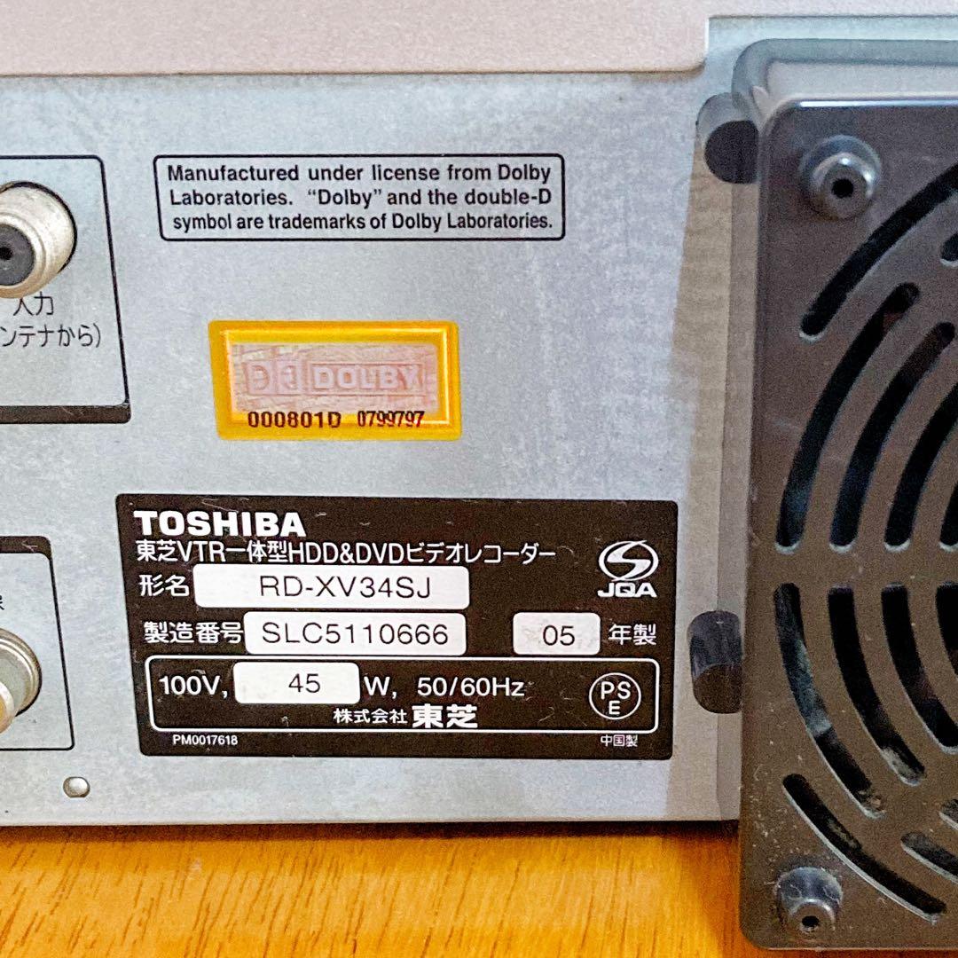 TOSHIBA 東芝　VTR一体型HDD & DVDビデオレコーダー