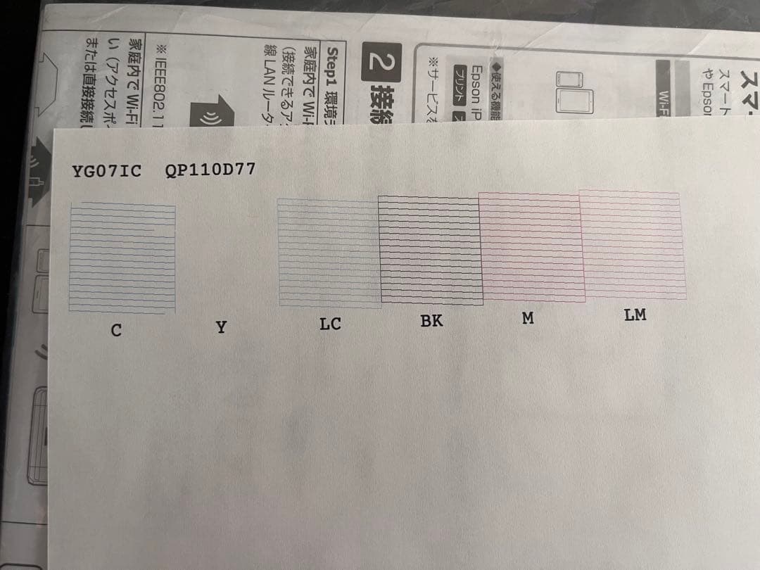 【EPSON】EP-807AW インクジェットプリンター　美品　おまけ付き
