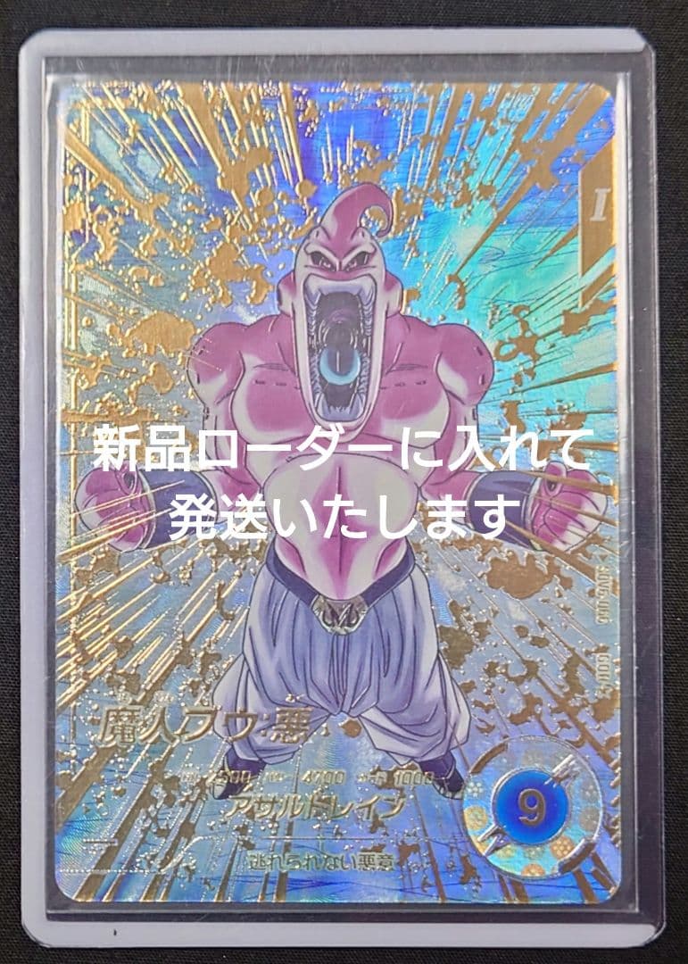 魔人ブウ悪（新品ローダー付）パラレル GDR★SDV6-066