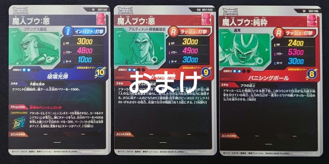 魔人ブウ悪（新品ローダー付）パラレル GDR★SDV6-066