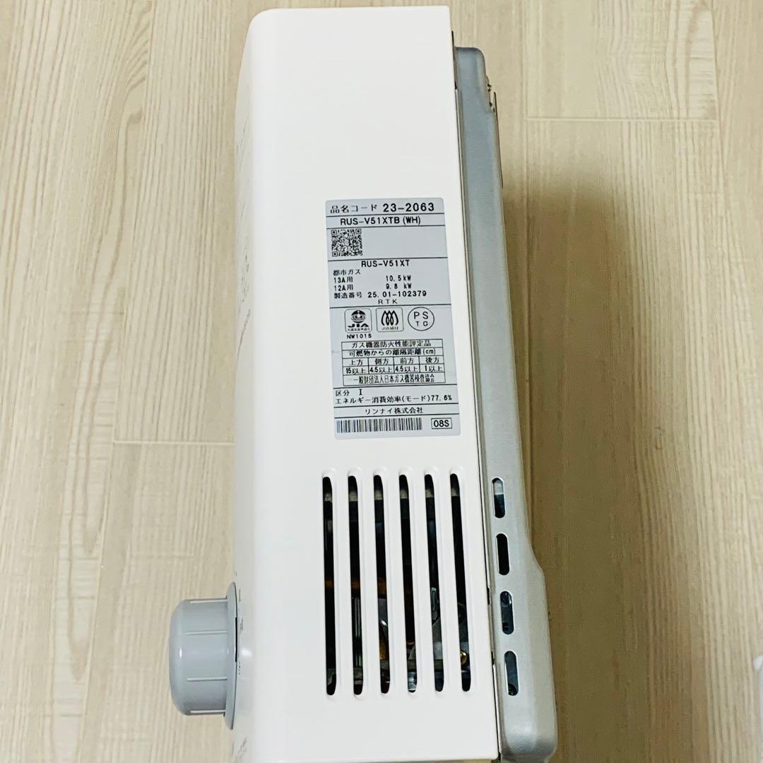2025年製✨️Rinnai ガス給湯器 RUS-V51XTB(WH)