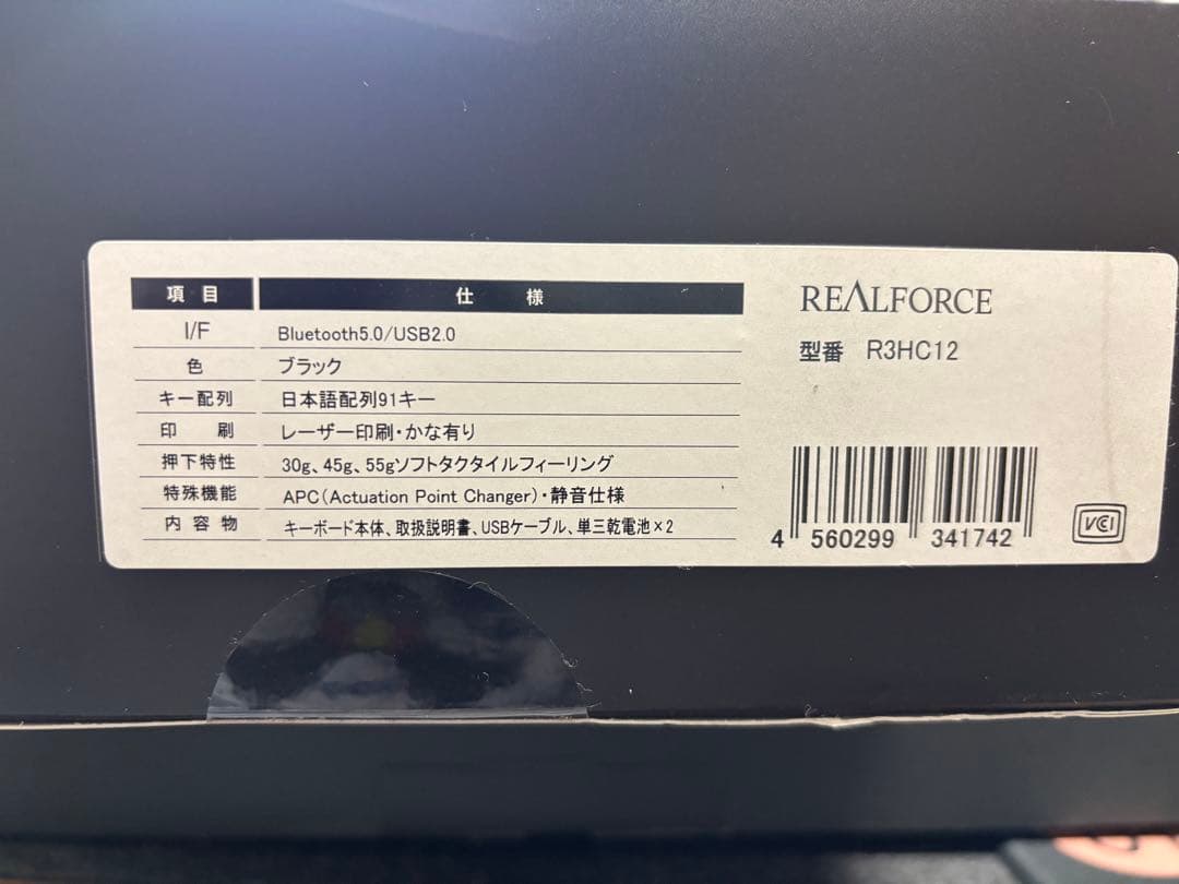REALFORCE R3 ワイヤレスキーボード 日本語配列