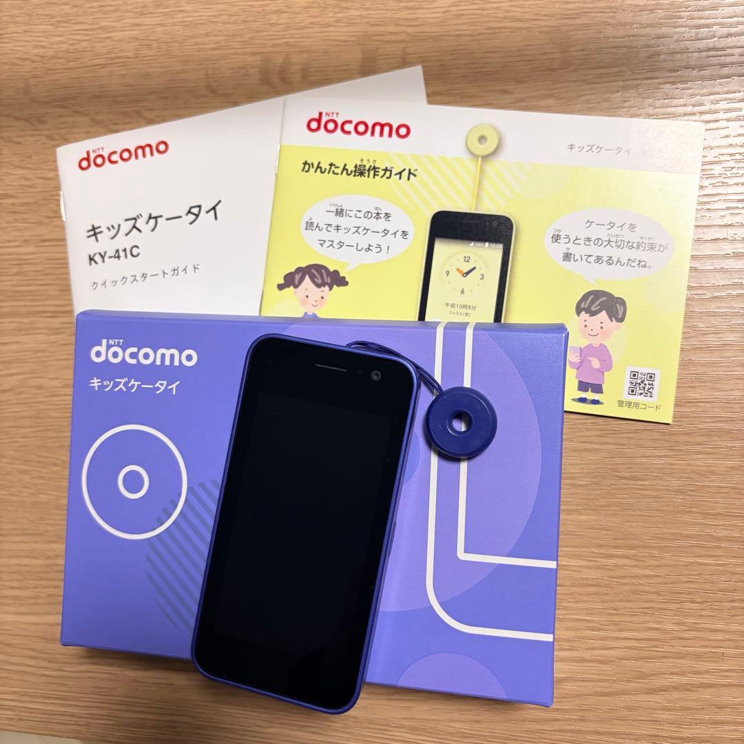 KY-41C 携帯電話 本体 箱無し