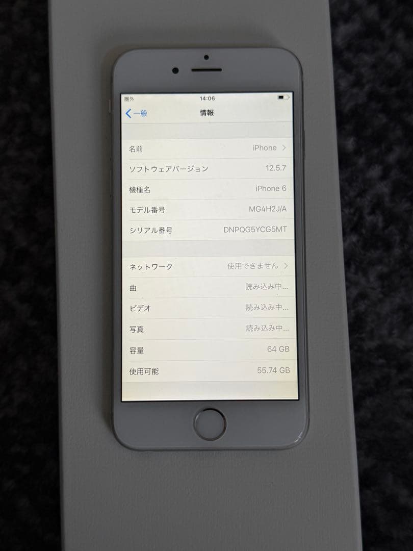 Apple iPhone 6 シルバー 本体 64GB 100%