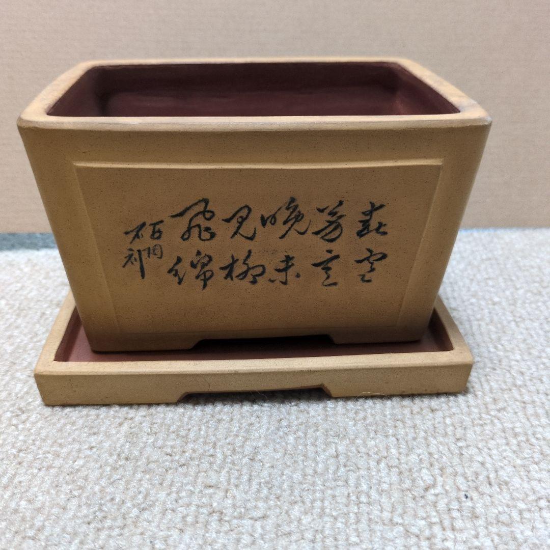 盆栽鉢　陶器 受け皿付き