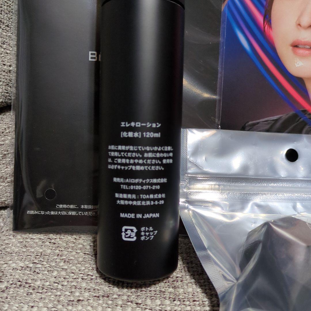 Brighte ELEXBRUSH 美顔器