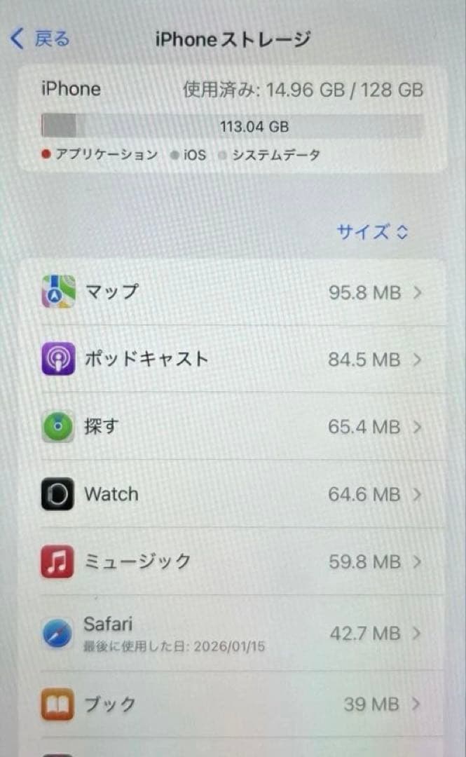 シ*ル様 Apple iPhoneXR 128GB 中古美品