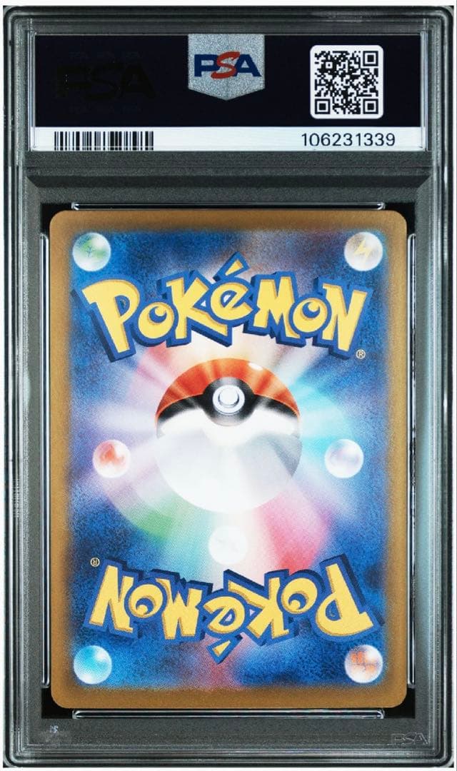 タケルライコex SAR トドロクツキex SAR PSA10 連番セット