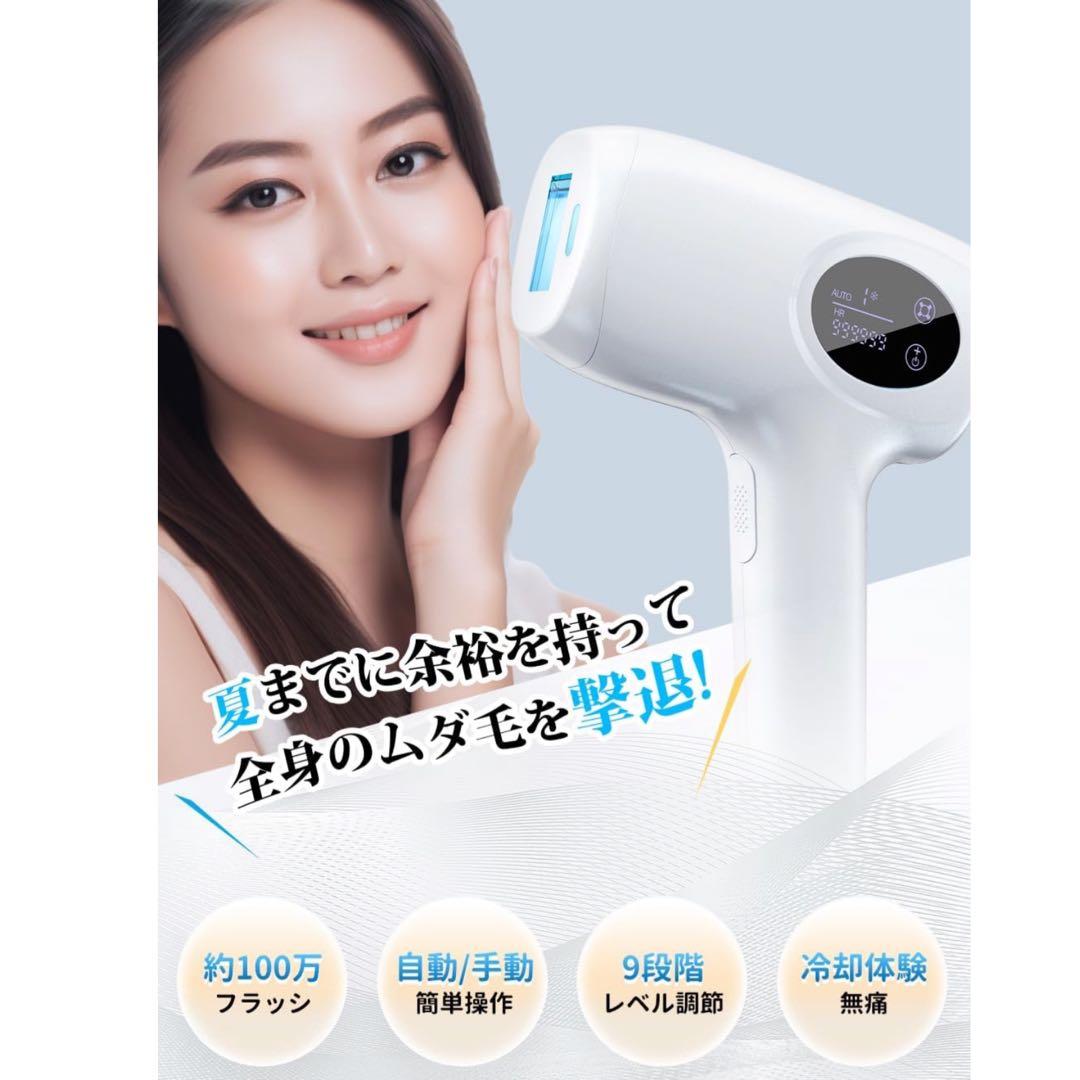 お買得✨️脱毛器 ✨️IPL光脱毛器 光エステ段階照射自動/手動照射モードVIO対応