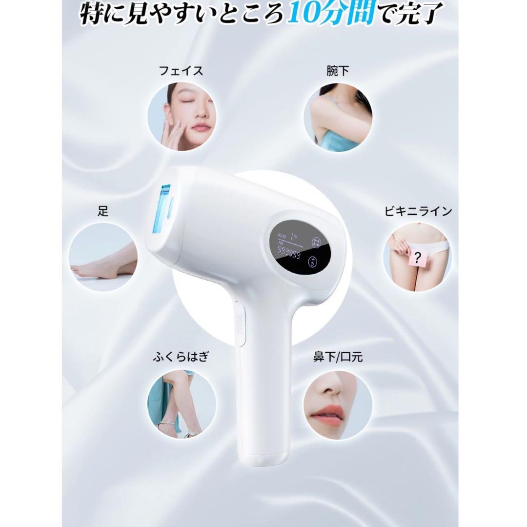お買得✨️脱毛器 ✨️IPL光脱毛器 光エステ段階照射自動/手動照射モードVIO対応