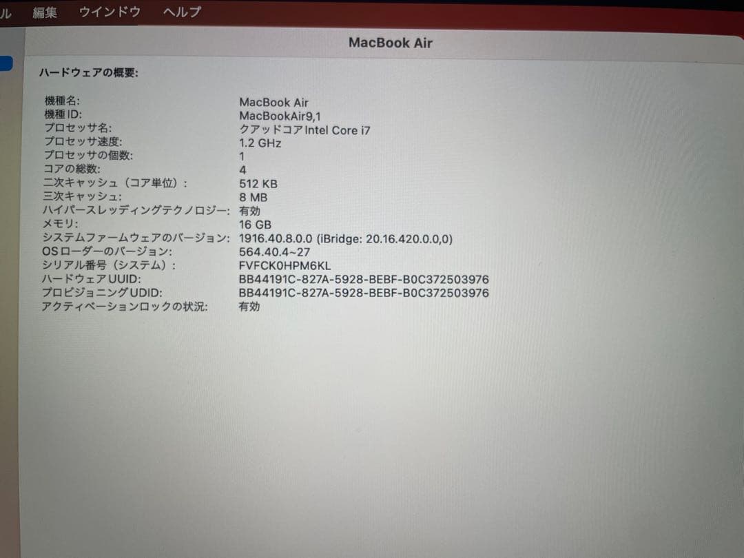 超美品　MacBook Air Retina 13-inch 2020